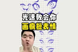 你的OC必须要配上这套疯批表情 #绘画 #画画 #五官表情 #五官画法 #表情画法