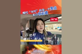 哪吒“本吒”的第一个哭点来自申正道#哪吒2之魔童闹海