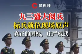 九三盛大阅兵！标兵就位现场原声，真正的国标，庄严威武！#抗战胜利80周年  #我们的胜利  #媒体精选计划