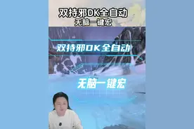 双持邪DK全自动无脑一键宏来啦！ #魔兽世界勇士集结#魔兽世界 #魔兽世界怀旧服 #巫妖王之怒视频封面
