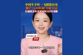 #中国车手叶一飞历史性登顶 ！ 6月15日，2025世界耐力锦标赛勒芒24小时耐力赛落幕，#叶一飞  成为首个夺得该赛事冠军的中国车手。视频封面