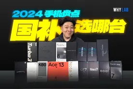 【建议收藏】2025 新春购机推荐：国补什么手机值得买？1500-5000视频封面