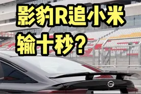 影豹R追小米，输10秒？ 一阶影豹R成都天府国际赛车场圈速测试。