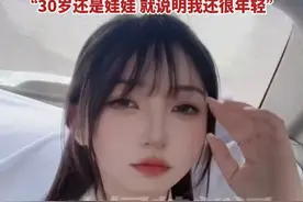 绍兴甜妹回应曾经因娃娃音被嘲笑：声音是天生的，不代表人有问题。面对质疑幽默反击：“30岁还是娃娃，说明我还很年轻”。