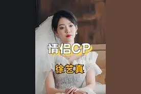 作为短剧界爆火的一对情侣CP，徐艺真和孙樾为何会分开，真相曝光才知我们误会他们了#徐艺真孙樾 #明星