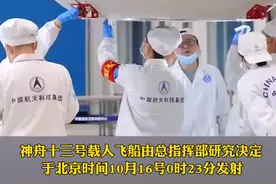 #美国被排除在外，#神舟十三号即将发射之际，#中国公布#天宫空间站合作名单视频封面