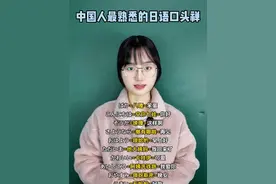 有嘴就行！和日本人尬聊必备的日语！#日语 #日语口语 #散装日语 #学日语