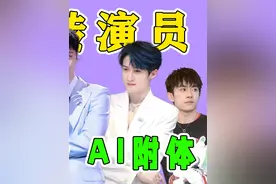 爱豆转型演员，原来这么难？（下） #张艺兴 #檀健次 #易烊千玺 #演技 #吃瓜娱乐圈视频封面