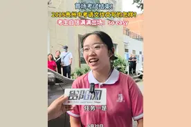 2025贵州中考语文作文写的怎样？考生自信满满出场： so easy#中考作文 #贵州 #中考加油