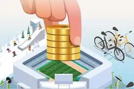 促进体育消费 山东再出新政策
山东人注意！体育消费“福利包”来了视频封面