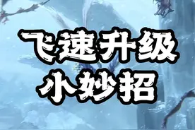 飞速升级，爽快GAN架！等级狂飙小技巧#完美世界诸神之战