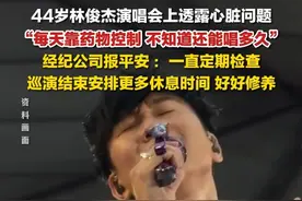 7月13日，#经纪公司回应林俊杰心脏问题  ：一直定期检查，巡演结束安排更多休息时间，好好修养。