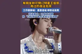 王俊凯被传现身夜店，工作室紧急回应#王俊凯 #tfboys #辟谣视频封面