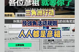 三角洲行动手游：预创角活动，免费领取4种道具，人人都是彦祖视频封面