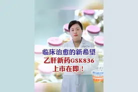 #医学科普 #乙肝 #科普 #干货分享视频封面