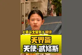 圣斗士星矢：天界篇·天使忒修斯 来将可留姓名？就不告诉你！