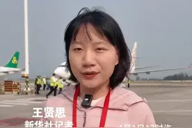 4月1日17时许，缅甸仰光至中国芒市直飞航线地震后首批154名乘客平安抵达云南德宏芒市，一批救援物资之后将乘此航班送抵缅甸。（记者：何春好）视频封面