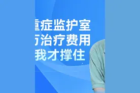 魏世杰：老伴躺在重症监护室 政府帮忙 我才撑住 我老伴生病的时候，在重症监护室住了好多年，一天好几千块钱医药费，总共花进去几百万，当时负担很重。幸亏地方上政府给了我支持，让我度过了难关。核弹老人魏世杰：现在我老伴不在了，就养两个孩子，也没什么压力了，政府还说要继续帮扶我，我辞谢了。我现在的助手就是政府专门指派过来的，工资由政府发放。挺感谢他们，要是没政府帮助我恐怕撑不下来。#魏世杰  #核弹老人  #亲情