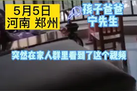 #老人独自带仨娃孩子爬窗爸爸一身冷汗  5月5日郑州。孩子爸爸在疫情期间还要外出工作，不得不让奶奶独自在家带着三个孩子，奶奶一不留神三个孩子就爬上了窗户，提醒大家在家带娃一定要看好孩子，提醒老人提高安全意识！ #百姓帮帮团 视频封面