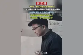 “倒霉”老头和他的文字世界①  22岁的魏世杰来到中国第一个核武器研制基地  负责研究制造核武器的炸药部件  “早晨和我同乘班车的共八人，下班回来，七个座位全空了”
