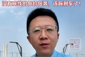 罗马仕辟谣倒闭后宣布停工停产：没有底线的低价狂奔，该踩刹车了！#时间锐评