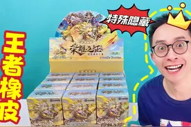 柚子爸都等老了？王者和卡游的联名终于来了！ #王者荣耀卡片