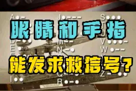 那么问题来了，你能破译《超级玛丽》的电码嘛？#科普知识#机械原理 #电动工具 #摩斯密码 #军迷频道 #男人玩具 