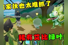 蛋仔派对：天树原野最新稀有艾比“绿叶蜥”就是妥妥的坑！