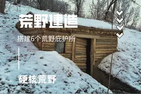 一口气看完6大庇护所建造全程高能，沉浸式超长完整版无解说视频封面
