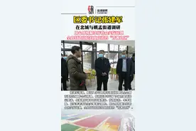 区委书记张建军在北城与姚孟街道调研 #盐湖区 视频封面