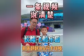 跟洋葱一起玩长隆飞船乐园翻翻书和闪卡攻略 #长隆飞船乐园 #珠海长隆宇宙飞船 #珠海长隆攻略 #珠海长隆旅游攻略 #珠海长隆
