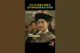 #1905电影美学 #2022年香港小姐 诞生，那些曾经惊艳四座的港姐有的灵动可爱，有的性感优雅，果然你可以永远相信父母辈的审美！#袁咏仪 #蔡少芬 视频封面