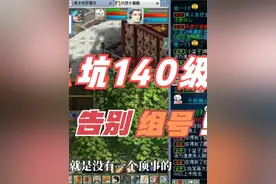 大话西游2：五开神兵458期，准备入坑140级，告别这组号了