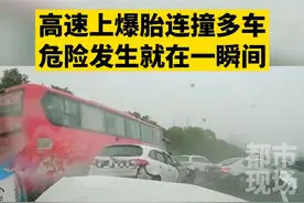 小车在高速上突然爆胎 连续撞上多辆车#蚌合高速#爆胎#交通安全dou行动#安全第一 视频封面