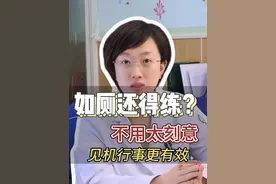 宝宝多大开始如厕训练，有哪些信号可以参考，又怎么过度这个阶段？#新生儿#如厕训练#医途暖光#硬核健康科普行动#医疗创作者培优计划