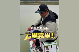 亮哥到底是说的“竿竿有口”？还是“刚刚有口”啊？ #内容启发搜索 #2024dou来钓鱼 #冬天总要出门钓一次鱼吧 @刘志强钓鱼 @徐亮钓鱼🎣