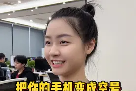 如何把手机变成空号，让别人找不到你，简单一招教你搞定#程序员   #手机小技巧   #手机视频封面