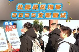 北部战区海军“孔雀蓝”方阵期待你的加入！ #文职 #文职人员 #文职考试 (北部战区海军政治工作部兵文处|编辑:张力元 李傲|编审:赵阳)视频封面