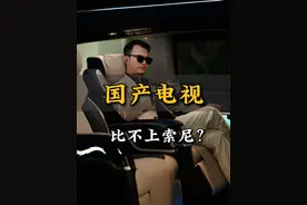 国产电视品牌，85寸推荐这四款！ #85寸电视 #电视 #抖音好家大赏  #春季焕新家 #一口气看懂家装选购