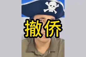 撤侨了，意味着什么？ #中东局势 #以色列 #撤侨