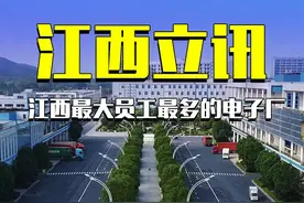 这就是整个江西最大，员工数量最多的电子厂，吉安立讯 #江西 #立讯 #航拍