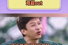 终于知道邓超OUT是啥梗了  ！！#邓超OUT #玩梗  #搞笑 #内容启发搜索