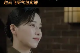 #电视剧信仰  庄媚娇看不惯陈玉婷每天颓废不上进的模样，双姝互怼，无辜路过的赵云飞惨成受气包～#赵云飞受气包实锤视频封面