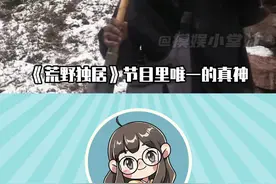 黑熊：怎么就遇到这么个瘟神？#荒野独居 #大神 #科普视频封面