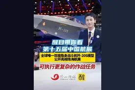 全球唯一双座隐身战斗机 歼-20S模型 公开亮相珠海航展 可执行更复杂的作战任务（编辑：崔锦玥 佛山市新闻传媒中心记者：徐翠婷 崔锦玥）#2024珠海航展  #航展  #歼20  #热点新闻事件  #军事科普  歼35A和运20雨中同框视频封面