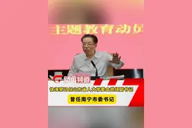 徐海荣已任山东省人大常委会党组副书记
曾任广西壮族自治区党委常委 南宁市委书记