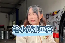 试试看小黄修车技术怎么样，如果他能单独修好这个刹车，就给他涨点工资#涨工资 #修车视频封面