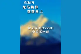 GX550H全国第一翻，人很安全 #雷克萨斯中国 #GX550H #普拉多lc250 #驾驶安全 #硬派越野