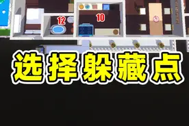 蛋仔派对：选择你的躲藏点？房间内遍布犄角旮旯，可别被我抓到视频封面