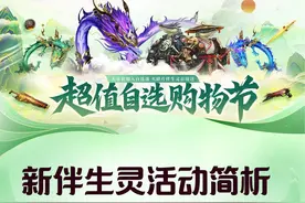 逆战新伴生灵活动简析 #逆战 #伴生灵 #活动 #攻略